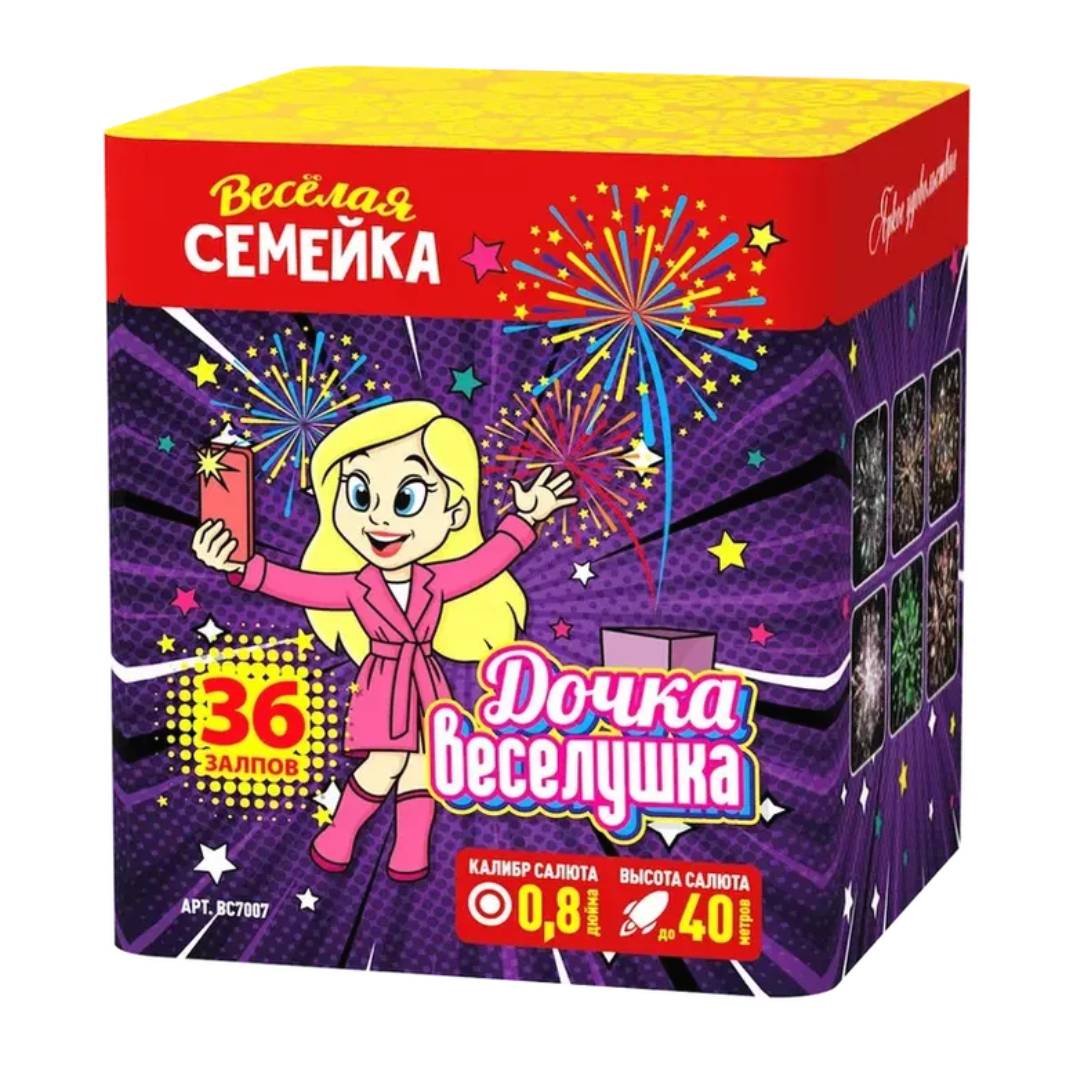 Дочка веселушка