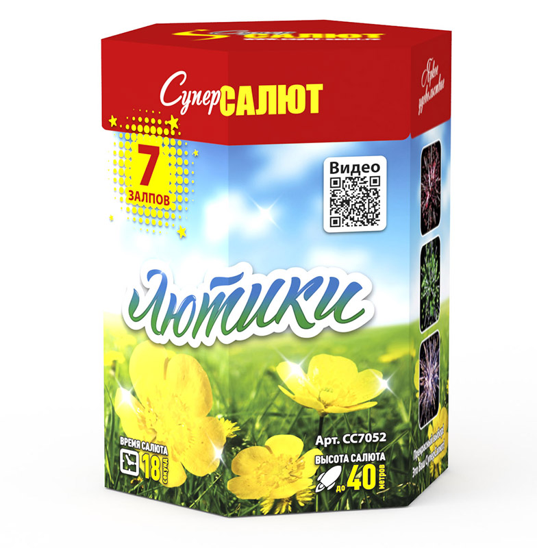 Лютики