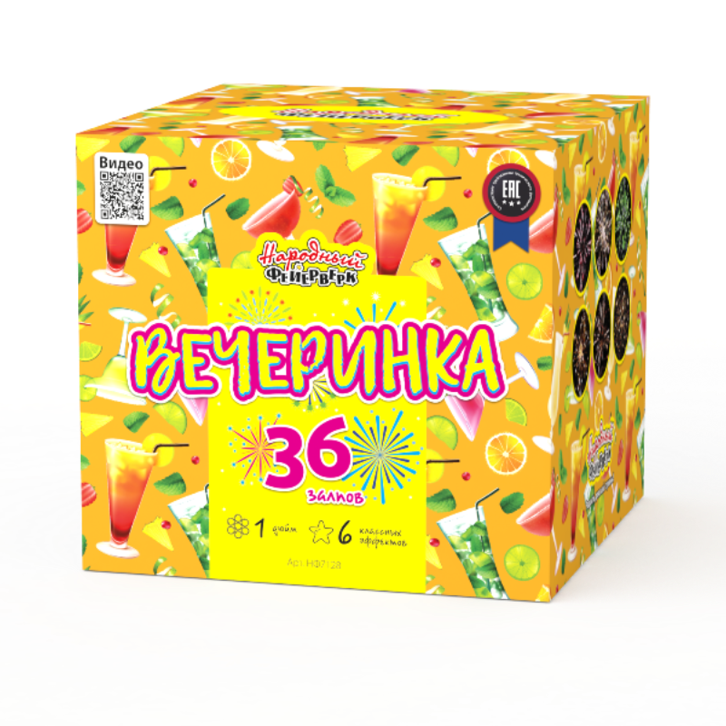 Вечеринка