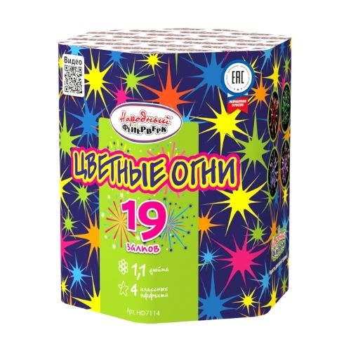 Цветные огни