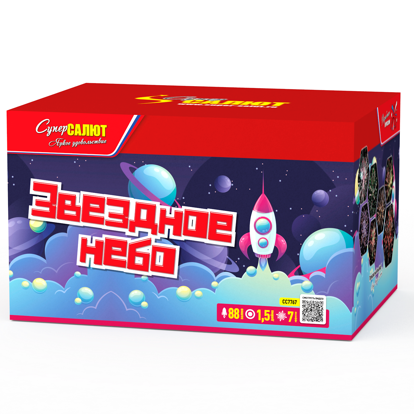 Звездное небо
