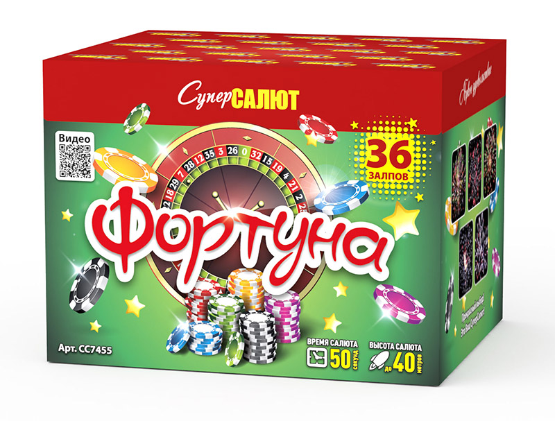 Фортуна