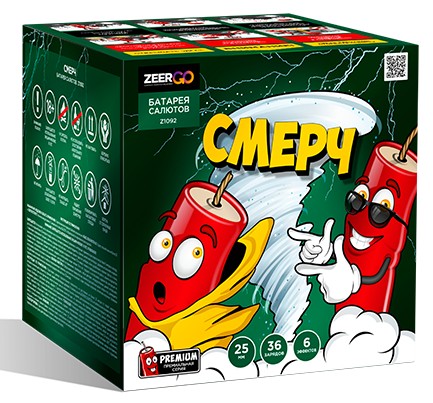 Смерч