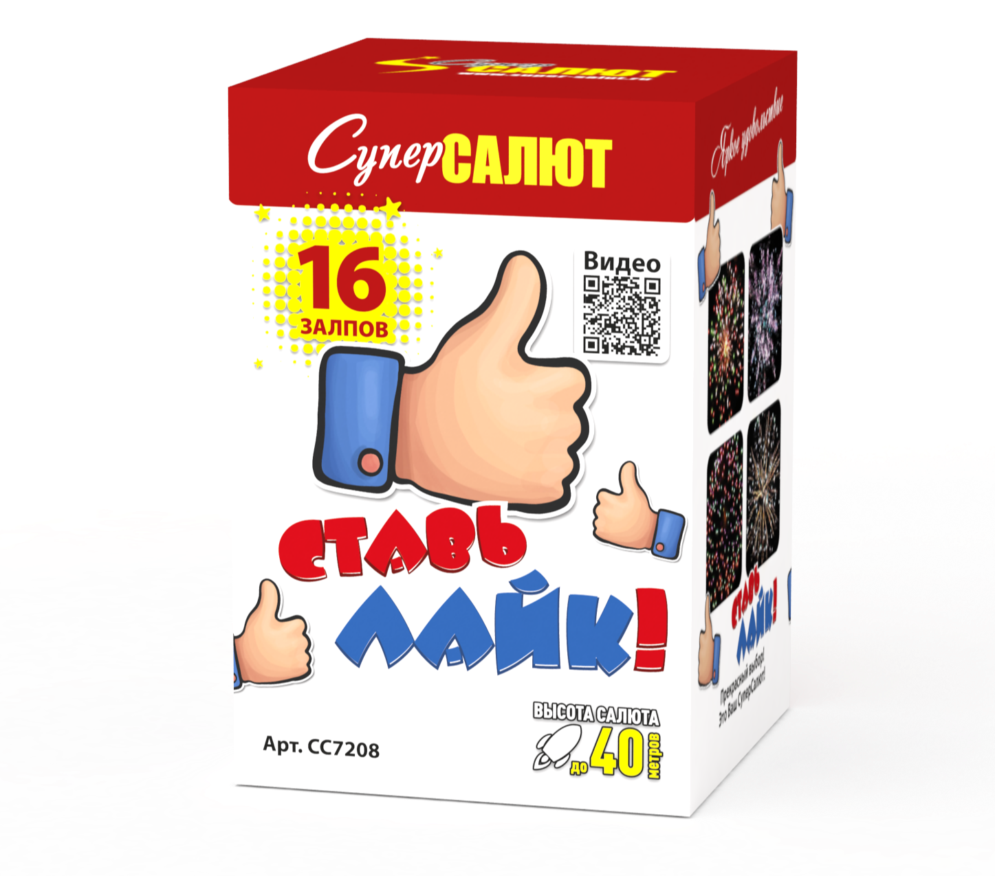 Ставь лайк!