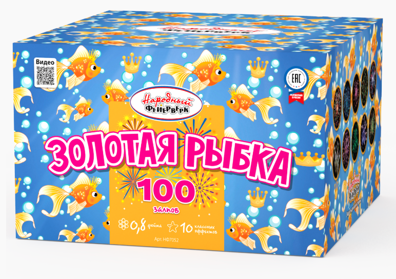 Золотая рыбка