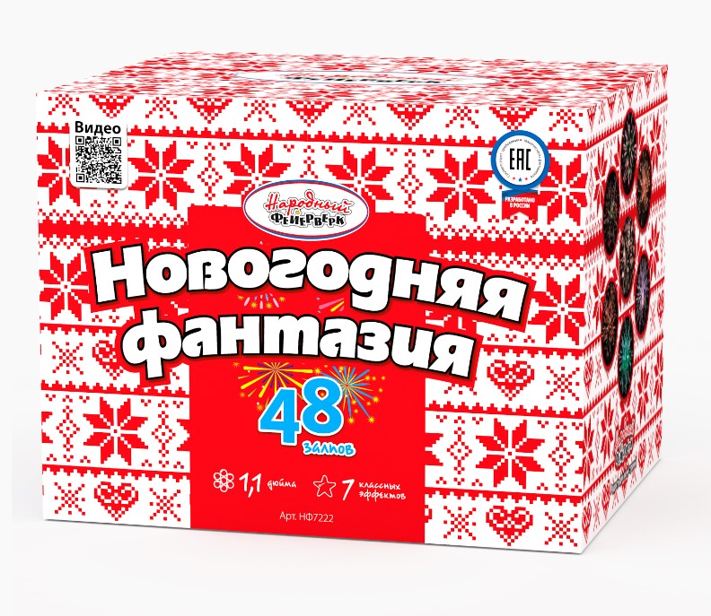 Новогодняя фантазия