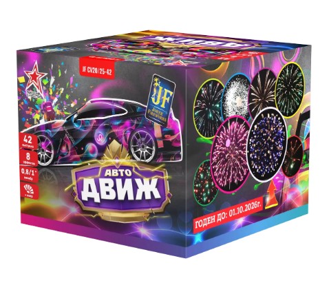 АвтоДВИЖ