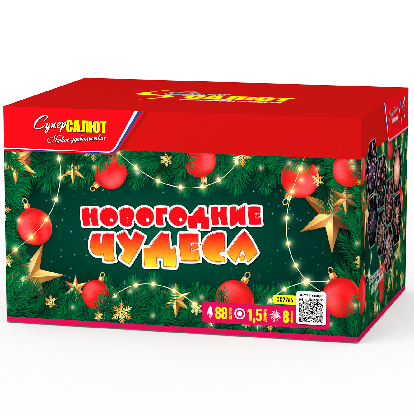 Новогодние чудеса	