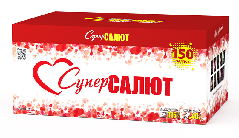 Супер салют !!!