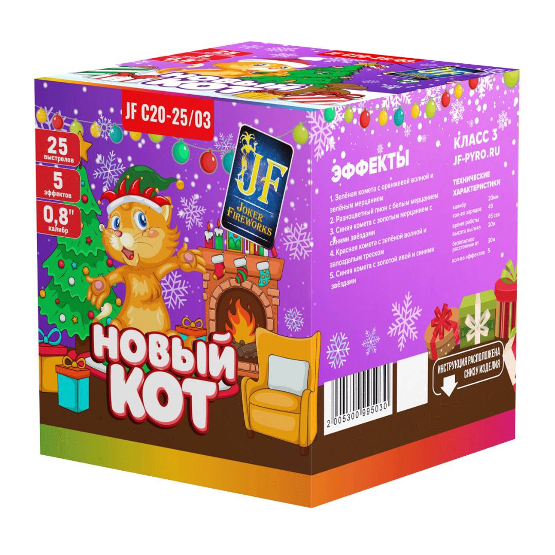 Новый КОТ