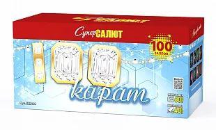 Сто карат