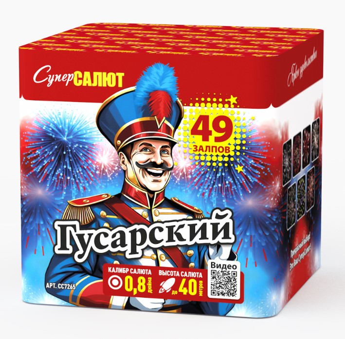Гусарский