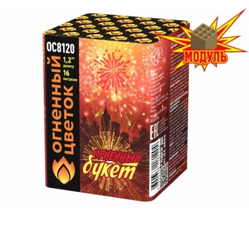 Огненный букет 
