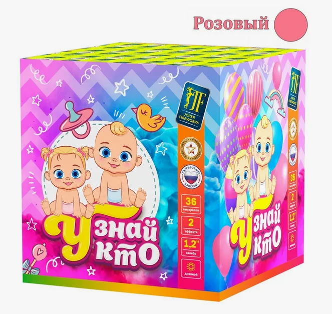 Узнай кто (Девочка)