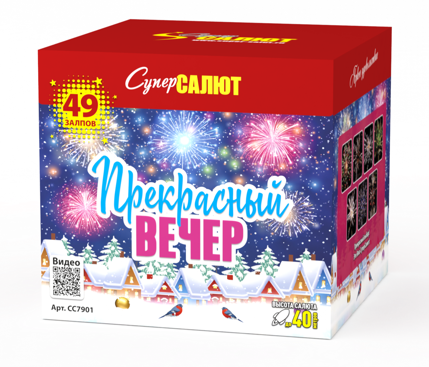 Прекрасный вечер