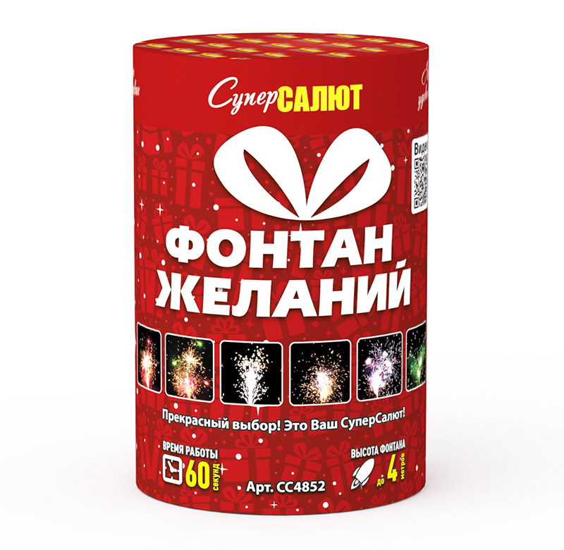 Фонтан Желаний