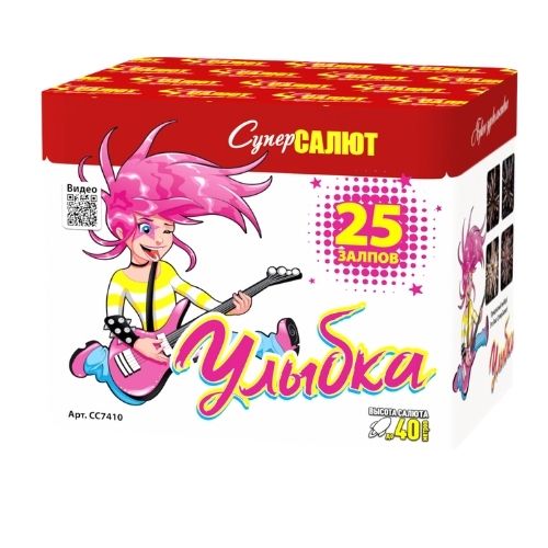 Улыбка