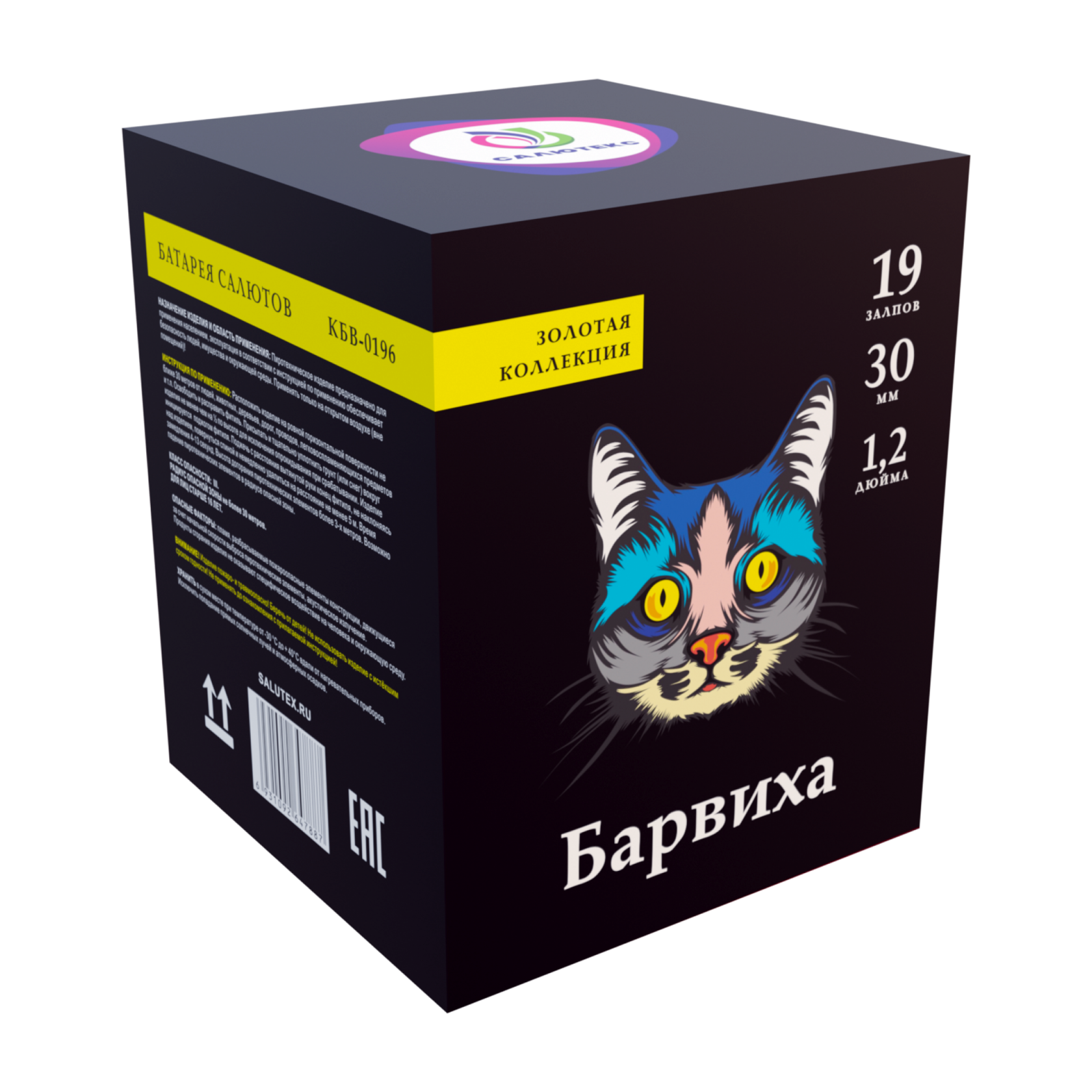 БАРВИХА 