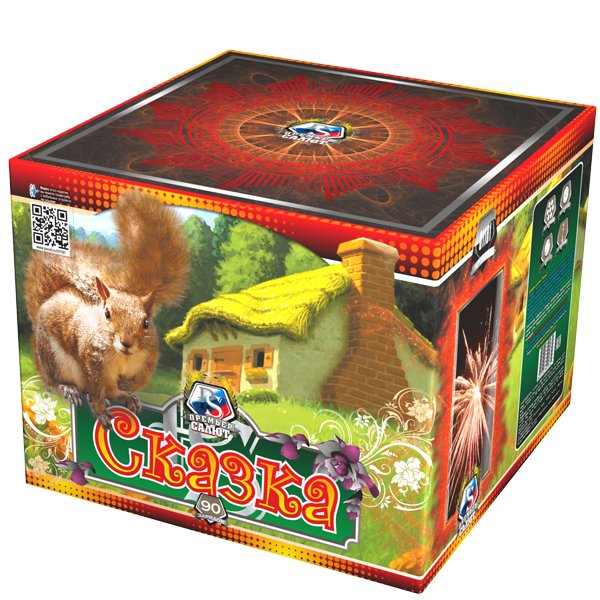 Сказка (ПС)
