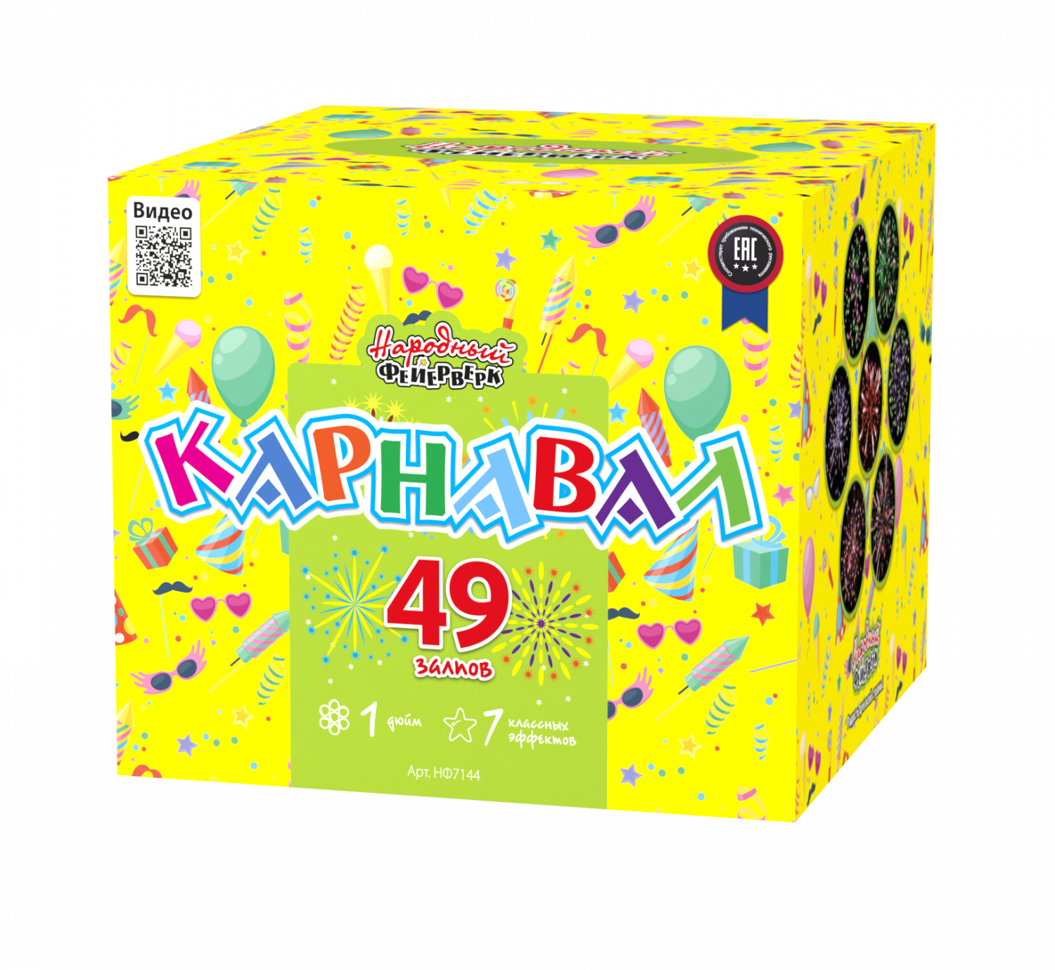 Карнавал