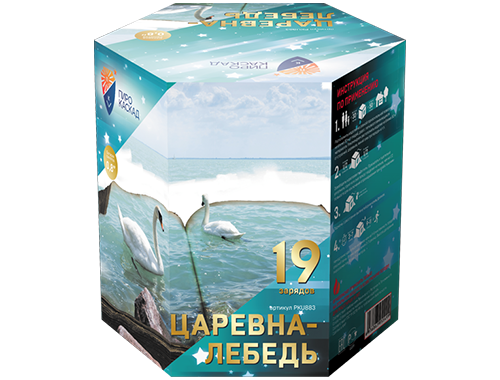 Царевна-лебедь 