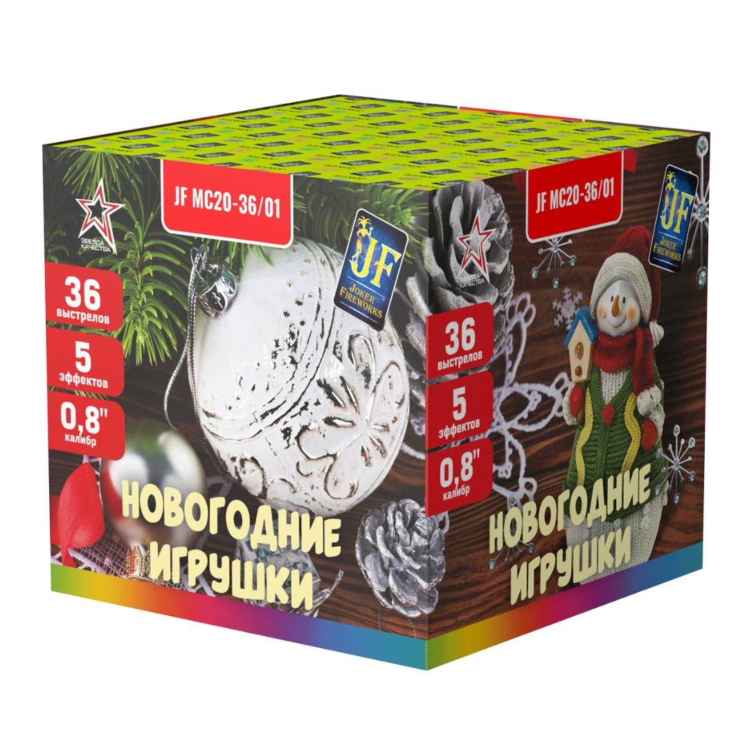 Новогодние игрушки