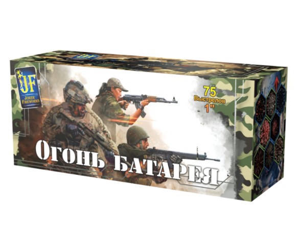 Огонь батарея