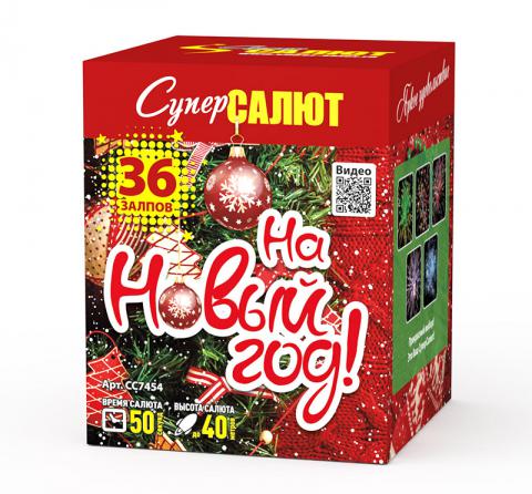 На новый год