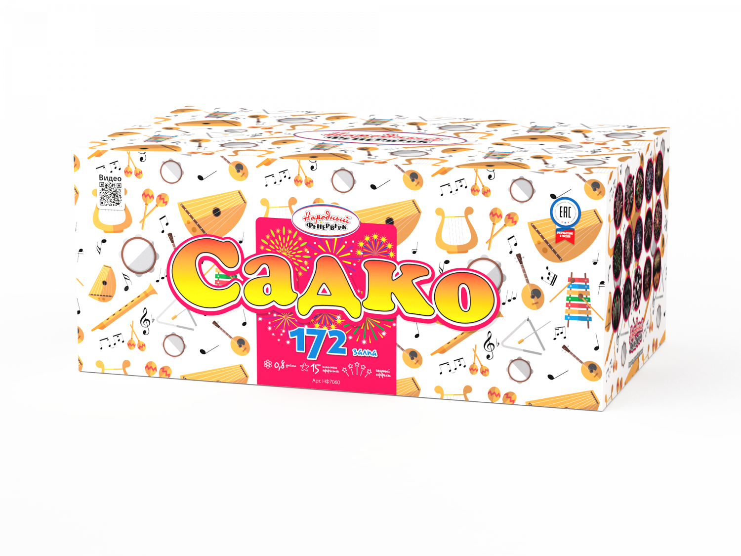 Садко
