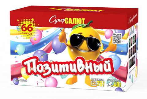 Позитивный