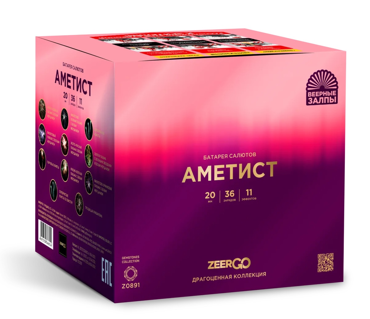 Аметист ВЕЕР