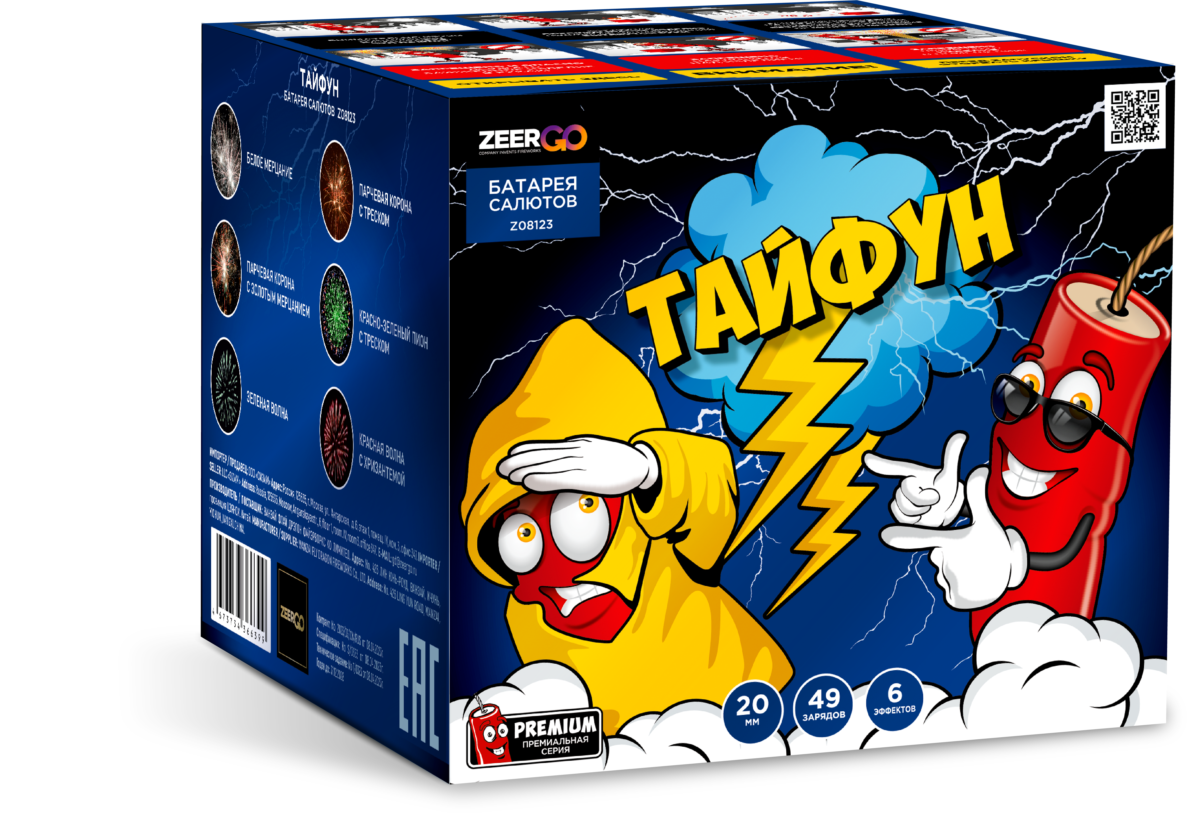 Тайфун