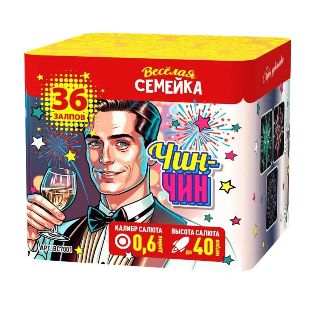 Чин-Чин