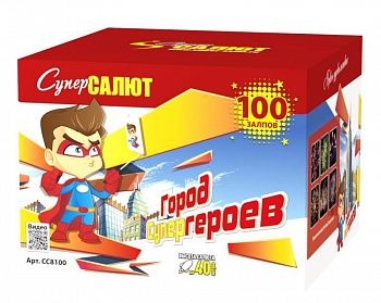 Город Героев