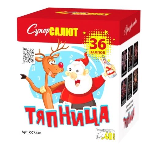 Тяпница 